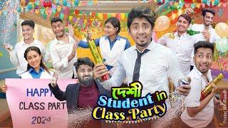 দেশী  Student in Class Party || School Life ||  Zan Zamin || Bangla Funny Video 2024