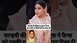 Janhvi Kapoor at Cannes 2025#shorts #janhvikapoor #cannes2025 #bollywood