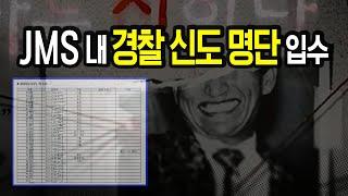 [충격] [나는 신이다] 제작팀 내부 스파이의 정체, 알고보니...!!!