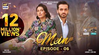 Mein | Episode 6  | 11 Sep 2023 (Eng Sub) | Wahaj Ali | Ayeza Khan | ARY Digital