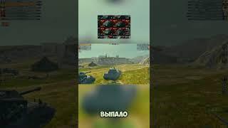 БЕСПЛАТНЫЙ ПОДАРОК, ПРИКАЗ НА ПРЕМ ТАНК! WOT BLITZ 2025  #wot #wotblitz #таро