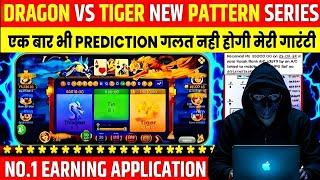 dragon vs tiger new tricks 2025 / dragon vs tiger live winning tricks / dragon vs tiger gameplay