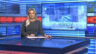 Новости Новосибирска на канале "НСК 49" // Эфир 20.09.24