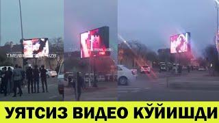 Шошилинч ХОРАЗМДА катта кучадаги Мониторда уятсиз видео куйишди дахшат