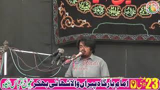 Zakir Majlis e Aza 23 May ImamBargah Hassan e Mujtaba as Shahani BKR