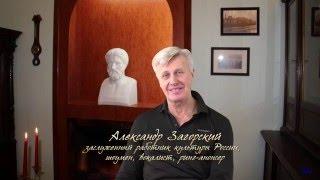 Читаем Пушкина. " В поле чистом серебрится". Читает Александр Загорский