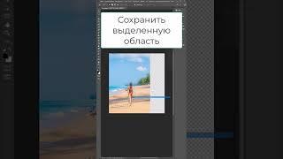 Как растянуть фон, заливка фона в photoshop