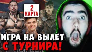 STRAY TEAM VS STARIY BOG TEAM ! ИГРА НА ВЫЛЕТ ! СТРЕЙ ШТОРМ 7.37 carry mid dota 2 ! Лучшее со Стреем