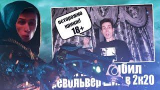 Destiny 2 - как я НЕ ВЫБИЛ револьвер ШИП в 2к20!