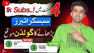 Subscriber Kaise Badhaye / Subscribe Kaise Badhaye / How To Increase Subscribers on YouTube Fast