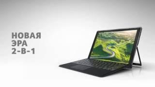 Acer Switch Alpha 12 - новая эра ноутбуков 2-в-1