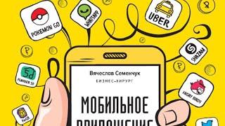 15 Курс Мобильное приложение Создание презентации приложения для заказчика