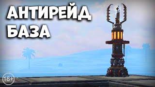 ЛУЧШАЯ АНТИРЕЙД БАЗА - Last Island Survival АнтиРейд Дом - Rust Mobile - Last Day Rules Survival