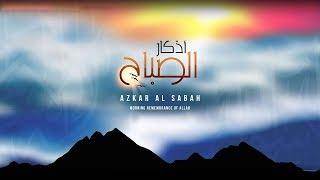 MORNING Dua & Azkar by MISHARY ALAFASY [Adkar Assabah أذكار الصباح]