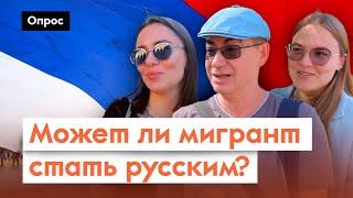 Русский или россиянин: в чем уникальность русского народа? / Опрос 7х7 в регионах