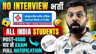 सीधी भर्ती | Central Bank of India Job Vacancy 2025 | Central Bank of India Apprentice | Bank Job