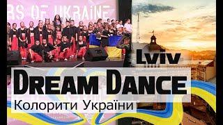 Студія сучасного танцю "Dream Dance" Середня Група