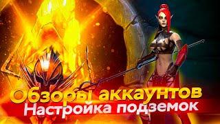 Стрим № 312  Капитан Пёсик Raid Shadow Legends