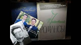 Цветок - П.Чайковский :: The Little Flower - Tchaikovsky. Поёт Алексей Мартынов.