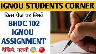 BHDC-102 FullSOLVED ASSIGNMENT , ignou assignmentbhdc 102 solved assignment 2023-24BHDC-102हिन्दी 