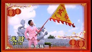 SUPERSTAR GROUP 2018 -  林根阵 Darwis Lim【发财】