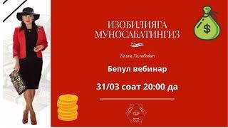 Изобилияга муносабатингиз?