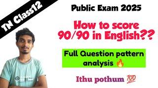 How to score 90/90 in Class 12 English Public Exam 2025??| Full pattern analysis!!|Blueprint!!