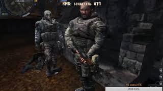 Сибирский Макс - S.T.A.L.K.E.R - Cold Autumn (холодная осень) Ч.2 - Сбор лута