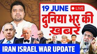 Live Duniya Bhar ki Khabrein | Gaza Israel Iran Yemen News Hindi | Azad Bol India | Adil Khan Azad