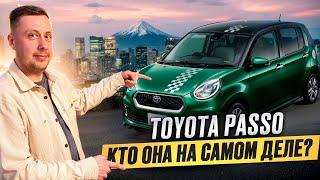 Sanich Auto Обзор / Тойота Пассо кто она на самом деле? / Дайхатсу Бун