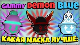 *DEMON | DIAMOND | GUMMY* КАКАЯ ТОП МАСКА ЛУЧШЕ в СИМУЛЯТОРЕ ПЧЕЛОВОДА! MASKS in Bee Swarm Simulator