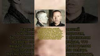 ПРЕДАТЕЛЬ, СДАВШИЙ ЗОЮ КОСМОДЕМЬЯНСКУЮ! #ссср #история #россия