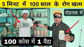 रोहतक में 5 मिनट में 100 साल का रोग खत्म - VK pranks