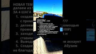 БЫСТРЫЙ способ получить 4500р
