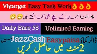 Vktarget How To Earn Money 5 dollars Daily Watch full video