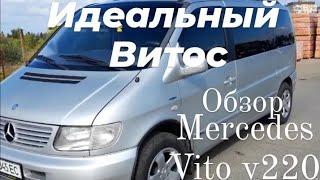 MERCEDES BENZ VITO 638 | V 220 | V CLASS