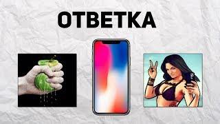 Wylsacom об itpedia и iPhone X ВИЛСАКОМ БОМБИТ НА АЙТИПЕДИЮ