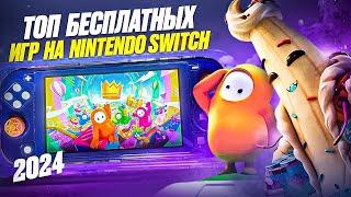 Топ бесплатных игр на Nintendo Switch 2024!