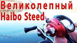 Мультипликаторная катушка  Haibo steed. Тест на воде.