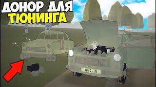 Нашел ЗАБРОШЕННЫЙ ДРАНДУЛЕТ | Первый ТЮНИНГ - Jalopy