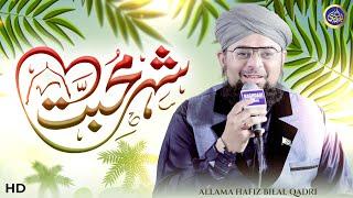 Wo Shehr e Mohabbat - Beautiful Naat Sharif - Allama Bilal Qadri - 2024