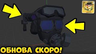 ОБНОВА 4.1.0 в ЧИКЕН ГАН совсем СКОРО ВЫЙДЕТ!