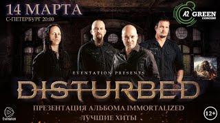 Disturbed - Land of Confusion (A2 Green St. Petersburg) 14.03.2017
