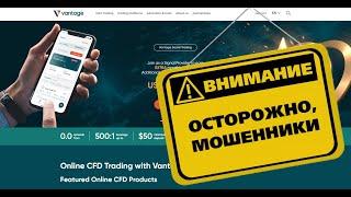 Обзор брокера Vantage Markets | отзывы клиентов –️ Мошеннический брокер