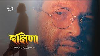 Dakshina (Nepali Movie) ft. Bhuwan K.C, Niruta Singh, Tulsi Ghimire, Bhatati Ghimire