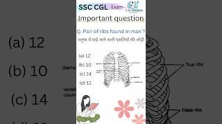 ssc exam important question  answer || #humanbody #ribs  #shortsfeed