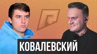 Ковалевский — Как создавался Радмир, претензия от Rockstar и будущее в GTA 6 RP