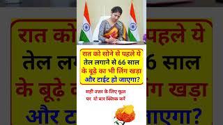 General knowledge gk questions ias officer gk videos SSC GD  including information no1 SSC GK Gyan