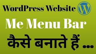 WordPress Website Me Menu Bar Banana