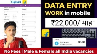 Work From Home Jobs | Online Jobs at Home | Flipkart | Part Time Job | Earn Money